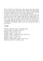 성인 후기(노년기) 발달특성(노년기 신체발달, 인지발달, 성격발달, 사회성 발달의 특징)-8