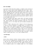 영아기 정서사회발달-2