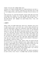 영아기 정서사회발달-3
