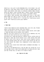 영아기 정서사회발달-4