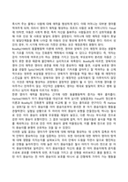 영아기 정서사회발달-6