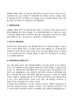 영아기 정서사회발달-8