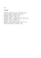 영아기 정서사회발달-9