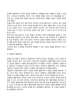 [유아기 사회성 발달] 유아기의 자아개념발달, 또래관계발달, 성역할발달, 도덕성발달-3
