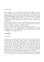 [유아기 사회성 발달] 유아기의 자아개념발달, 또래관계발달, 성역할발달, 도덕성발달-6