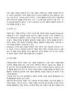 [유아기 사회성 발달] 유아기의 자아개념발달, 또래관계발달, 성역할발달, 도덕성발달-7
