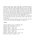 성인중기 신체변화-6