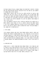 인간발달의 연구방법-5