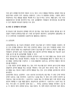 인간발달의 연구방법-6