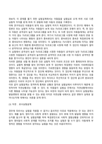 인간발달의 연구방법-8