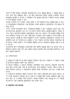 인간발달의 연구방법-9