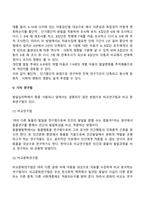 인간발달의 연구방법-13