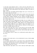 태내기 발달(수정, 태아의 발달단계, 태아발달의 영향요인, 유전적 이상)-4