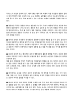 태내기 발달(수정, 태아의 발달단계, 태아발달의 영향요인, 유전적 이상)-7