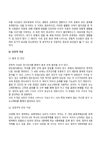 태내기 발달(수정, 태아의 발달단계, 태아발달의 영향요인, 유전적 이상)-8