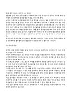 태내기 발달(수정, 태아의 발달단계, 태아발달의 영향요인, 유전적 이상)-9