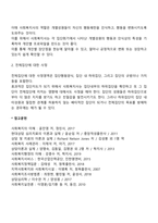 집단의 초기단계에 사용될 수 있는 집단성원을 소개하는 방법이나 집단의 분위기를 고양하는데 적합한 방법들을 선정하여 기술하시오-4