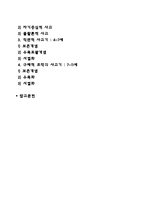 아동의 사고발달-2
