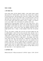 아동의 사고발달-3