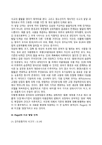 아동의 사고발달-4