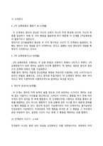 아동의 사고발달-6