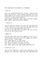 아동의 사고발달-7