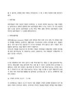 아동의 사고발달-8