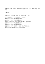 아동의 사고발달-10