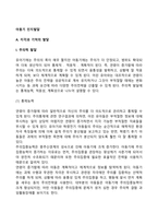 아동기 인지발달-2