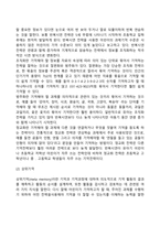 아동기 인지발달-4