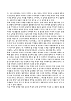 아동기 인지발달-5