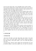 아동기 인지발달-8