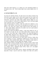 아동기 인지발달-11