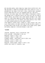 아동기 인지발달-12