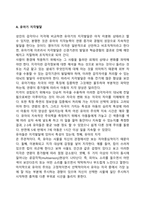 유아기, 아동기 감각, 지각, 기억발달-2