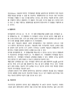 유아기, 아동기 감각, 지각, 기억발달-6