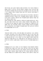 유아기, 아동기 감각, 지각, 기억발달-9