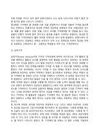 유아기, 아동기 감각, 지각, 기억발달-11