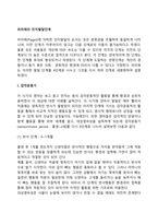 [피아제의 인지발달단계] 감각운동기, 전조작기, 구체적 조작기, 형식적 조작기-3