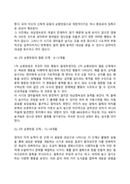[피아제의 인지발달단계] 감각운동기, 전조작기, 구체적 조작기, 형식적 조작기-5