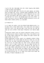 [피아제의 인지발달단계] 감각운동기, 전조작기, 구체적 조작기, 형식적 조작기-8