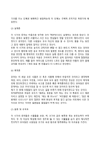 [피아제의 인지발달단계] 감각운동기, 전조작기, 구체적 조작기, 형식적 조작기-11