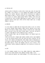 [피아제의 인지발달단계] 감각운동기, 전조작기, 구체적 조작기, 형식적 조작기-14