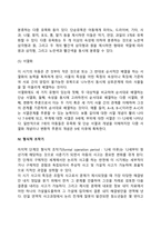 [피아제의 인지발달단계] 감각운동기, 전조작기, 구체적 조작기, 형식적 조작기-15