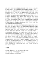 [피아제의 인지발달단계] 감각운동기, 전조작기, 구체적 조작기, 형식적 조작기-16