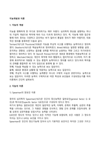 지능이론(양요인이론, 다요인이론, 지능구조이론, 삼원지능이론, 다지능이론)-2