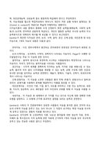 지능이론(양요인이론, 다요인이론, 지능구조이론, 삼원지능이론, 다지능이론)-9