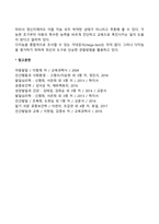 지능이론(양요인이론, 다요인이론, 지능구조이론, 삼원지능이론, 다지능이론)-10