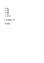 유아의 정서발달-2