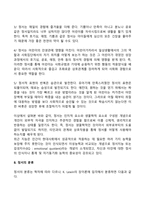 유아의 정서발달-4